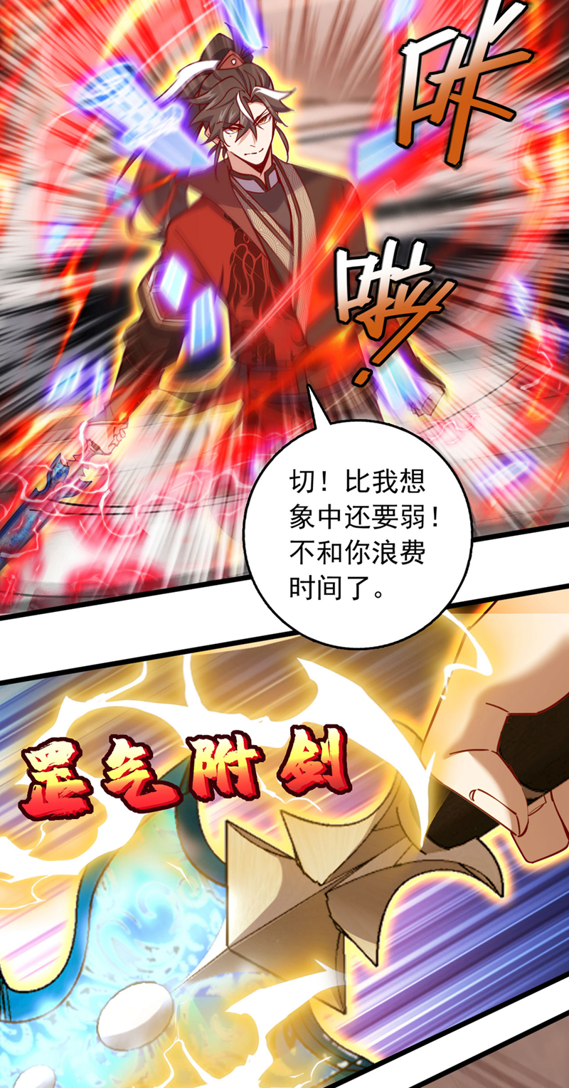 第73话 还是回去多练练吧-第73话