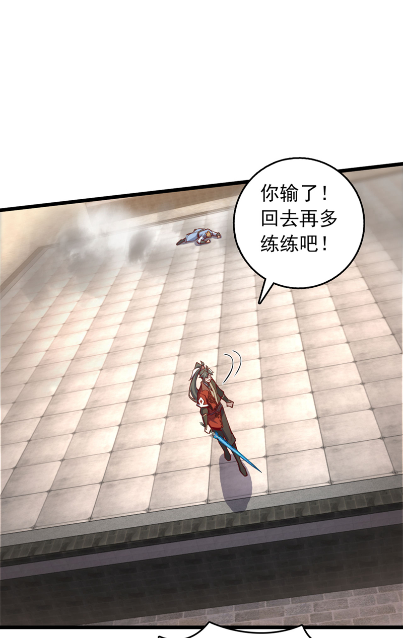 第73话 还是回去多练练吧-第73话