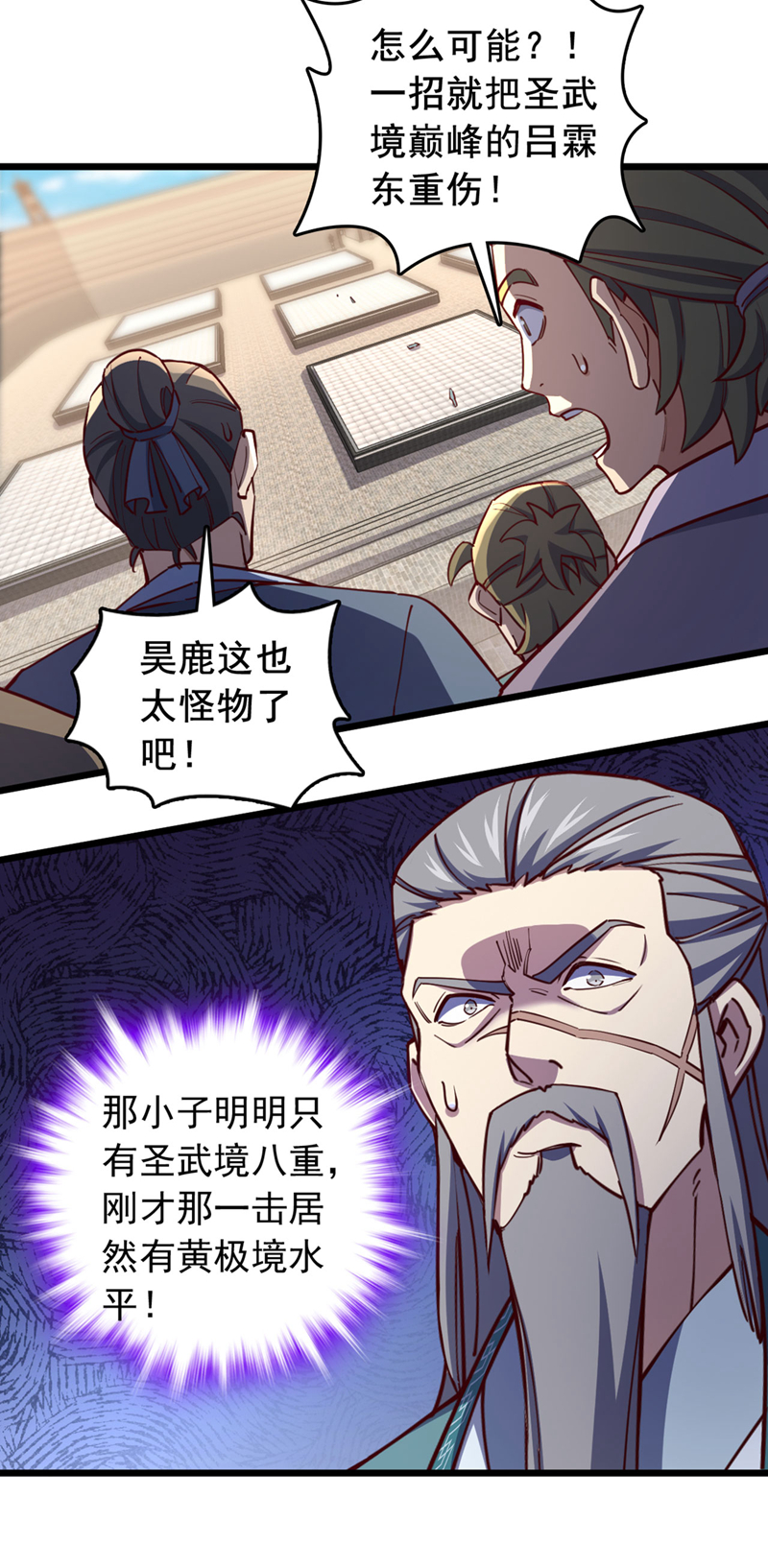 第73话 还是回去多练练吧-第73话