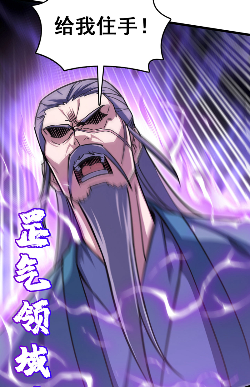 第73话 还是回去多练练吧-第73话