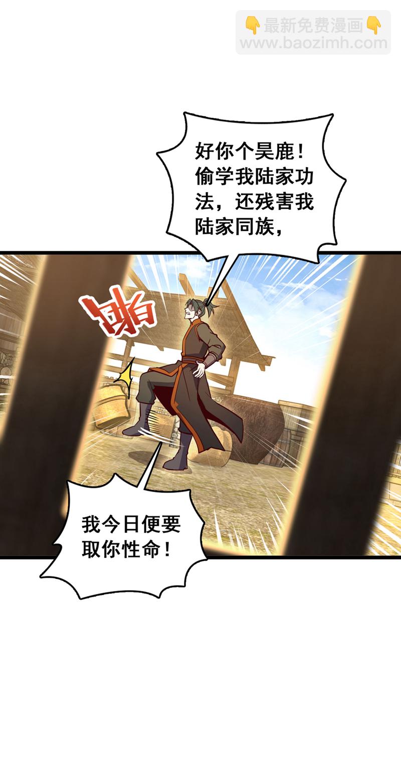 第75话 不能留活口了！-第75话