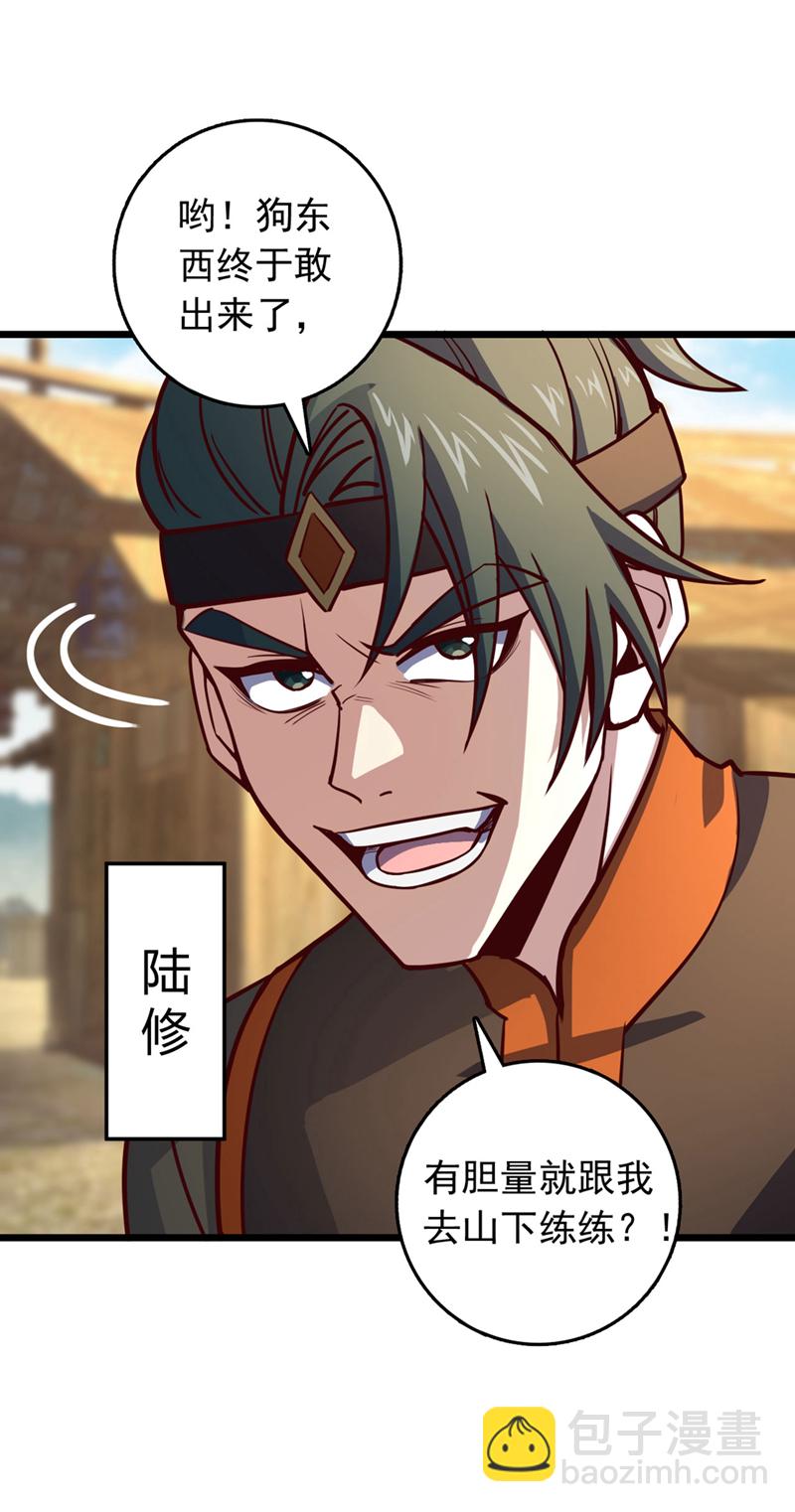 第75话 不能留活口了！-第75话