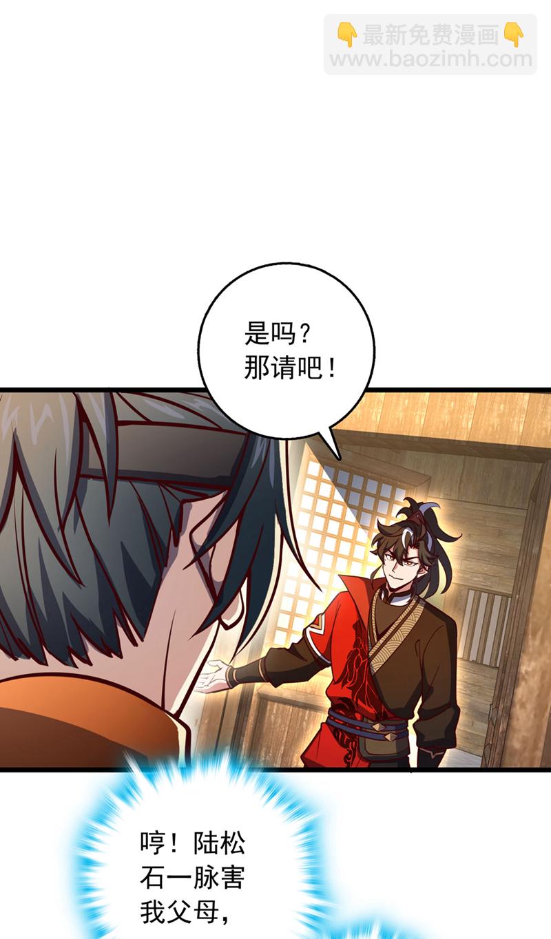 第75话 不能留活口了！-第75话