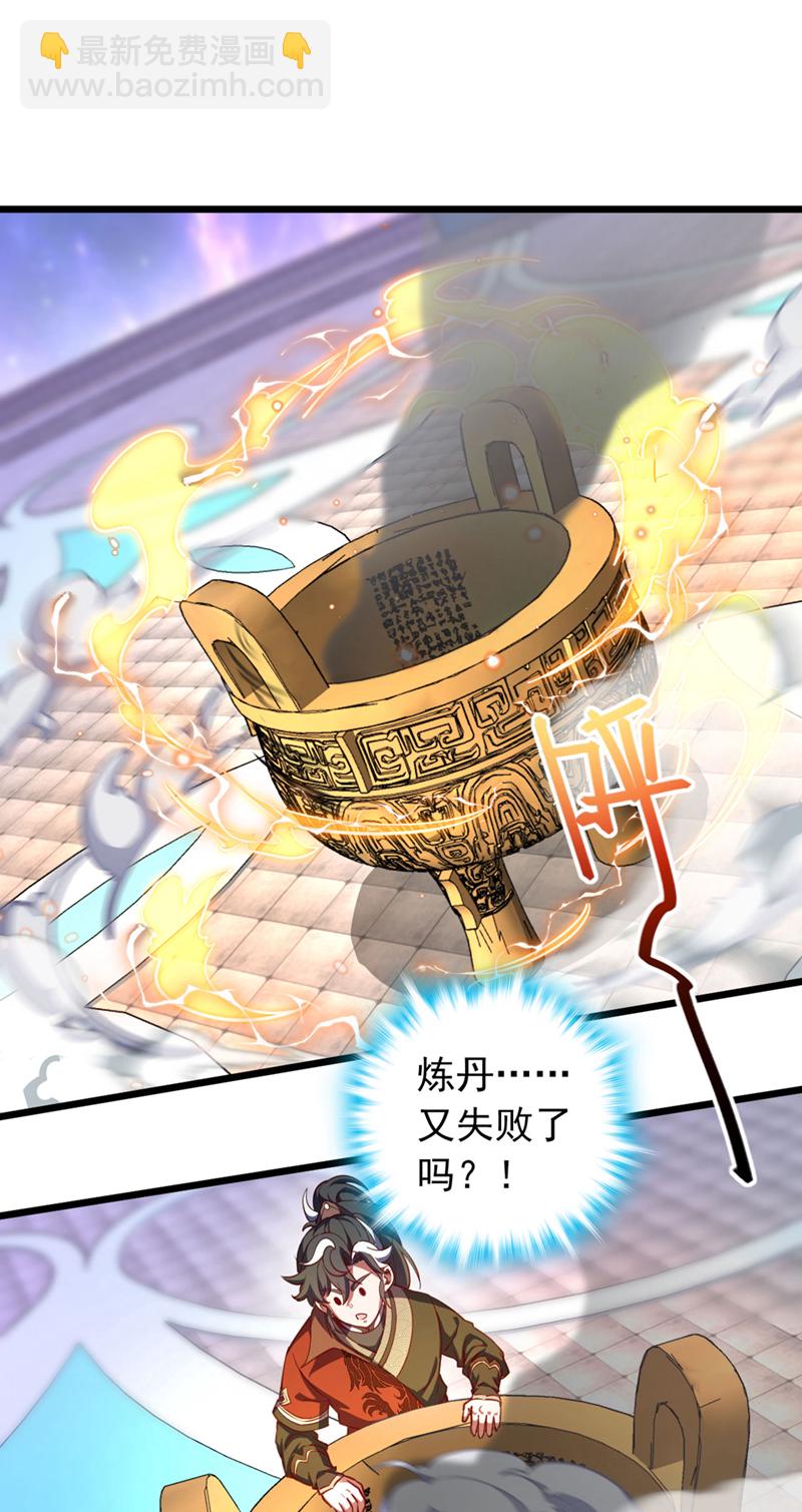 第75话 不能留活口了！-第75话