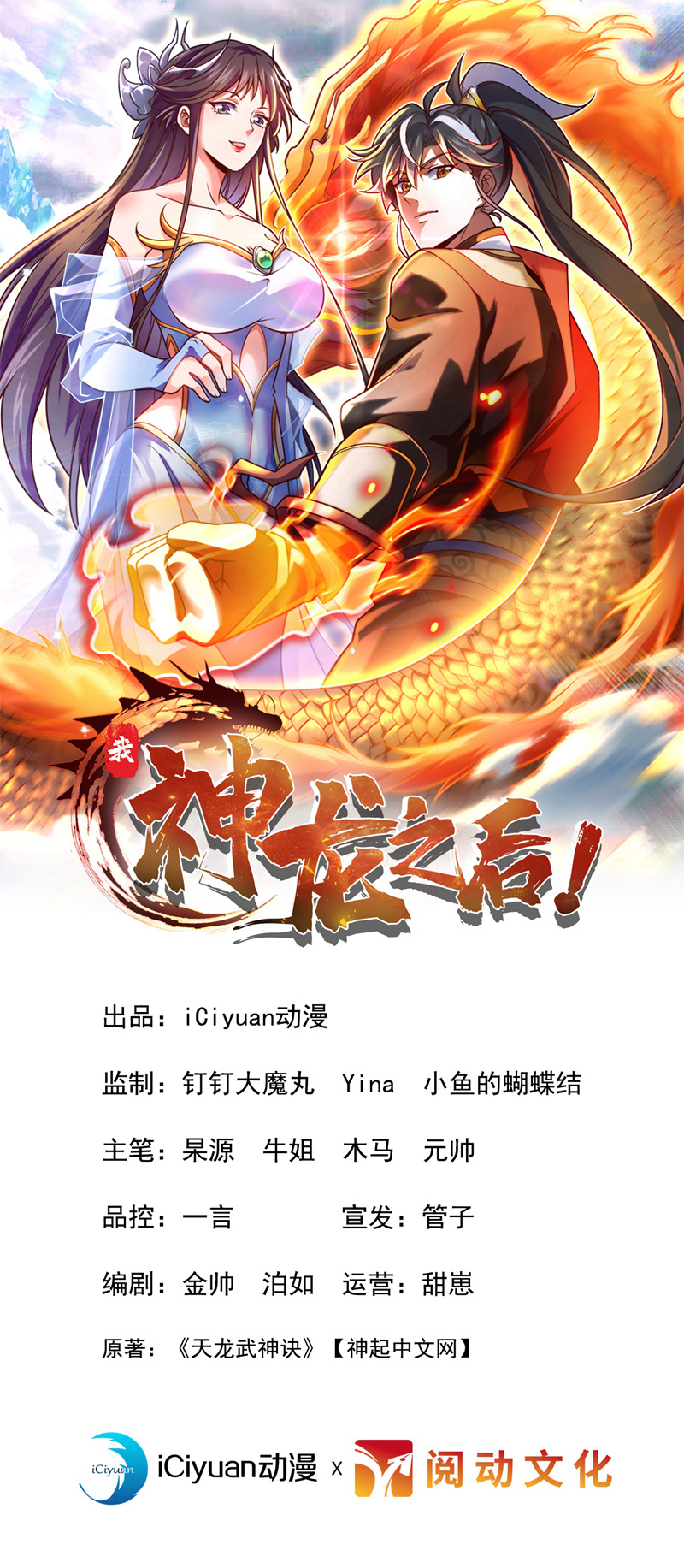 第77话 师兄走火入魔了？！-第77话