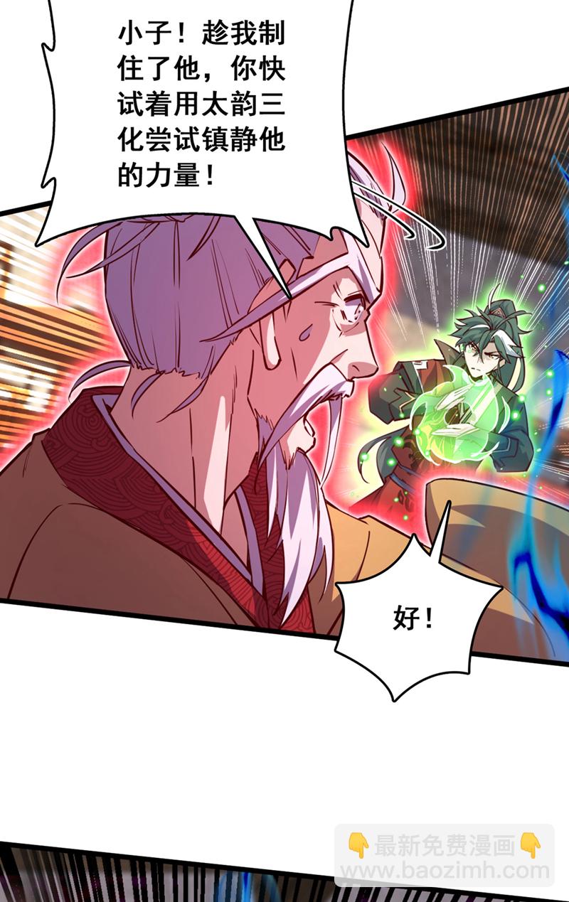 第77话 师兄走火入魔了？！-第77话