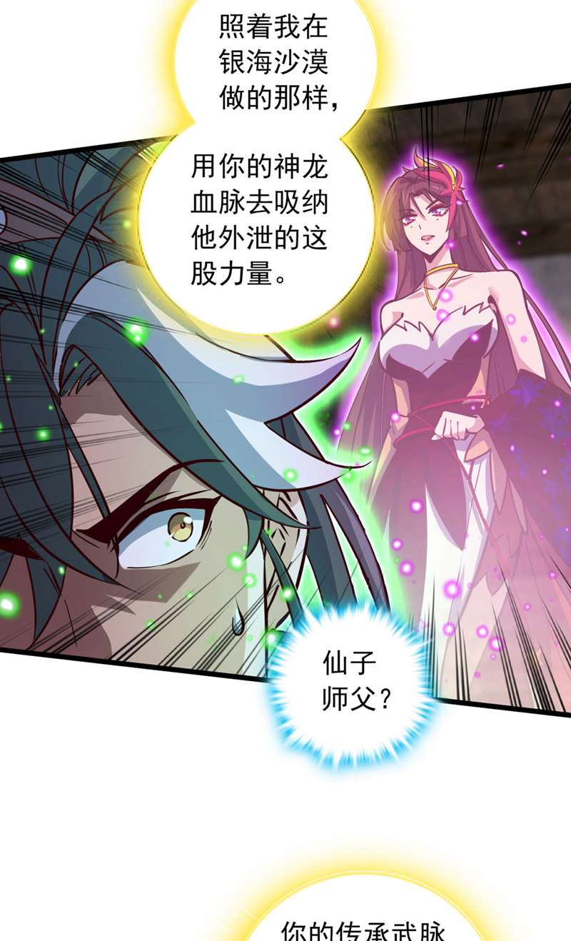 第77话 师兄走火入魔了？！-第77话