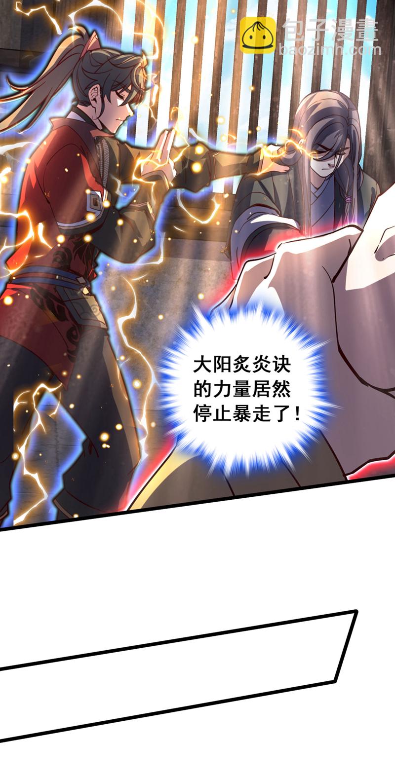 第77话 师兄走火入魔了？！-第77话