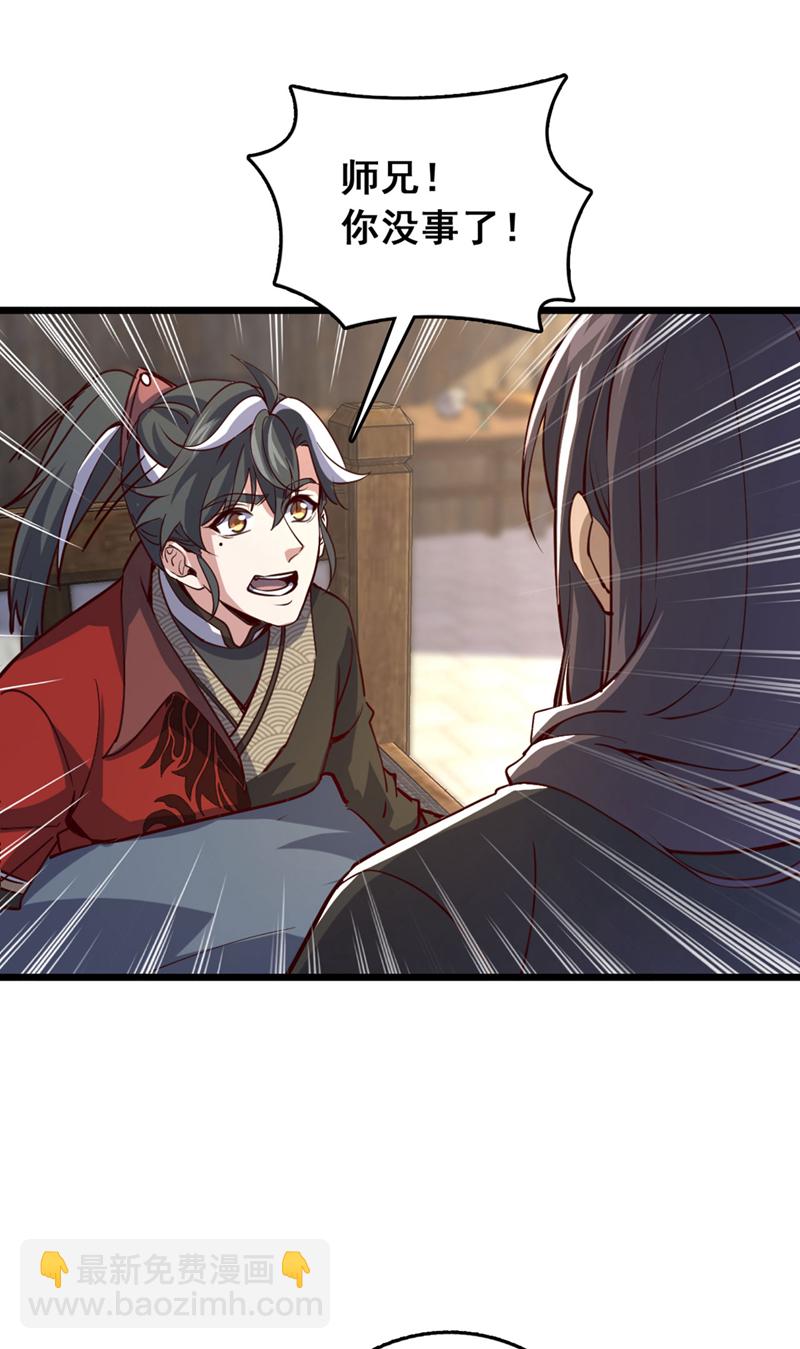 第77话 师兄走火入魔了？！-第77话