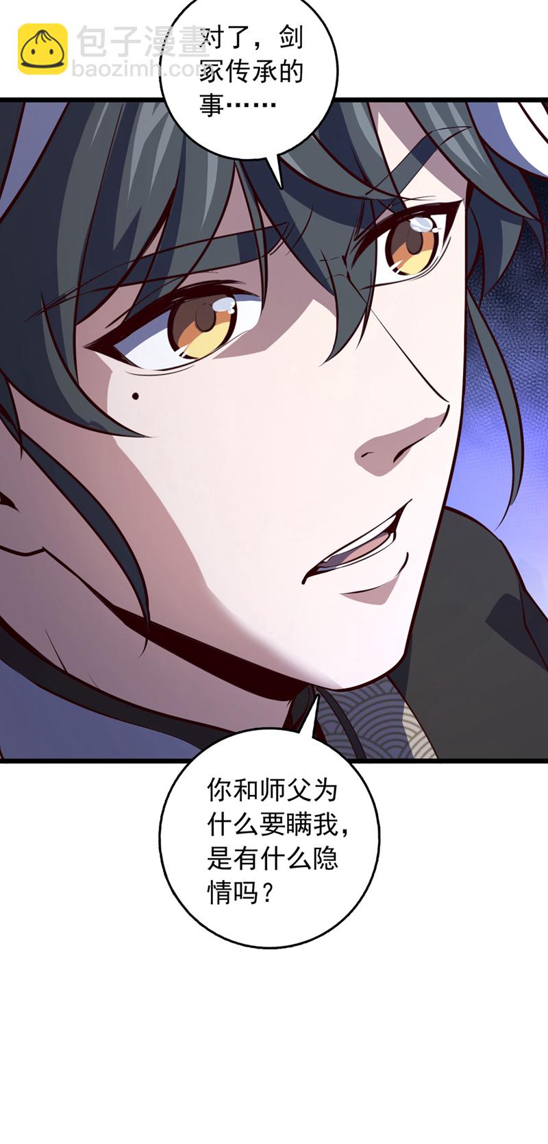 第77话 师兄走火入魔了？！-第77话