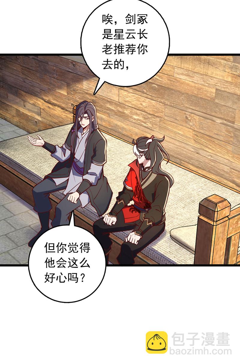 第77话 师兄走火入魔了？！-第77话