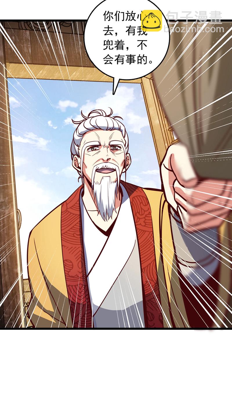 第77话 师兄走火入魔了？！-第77话