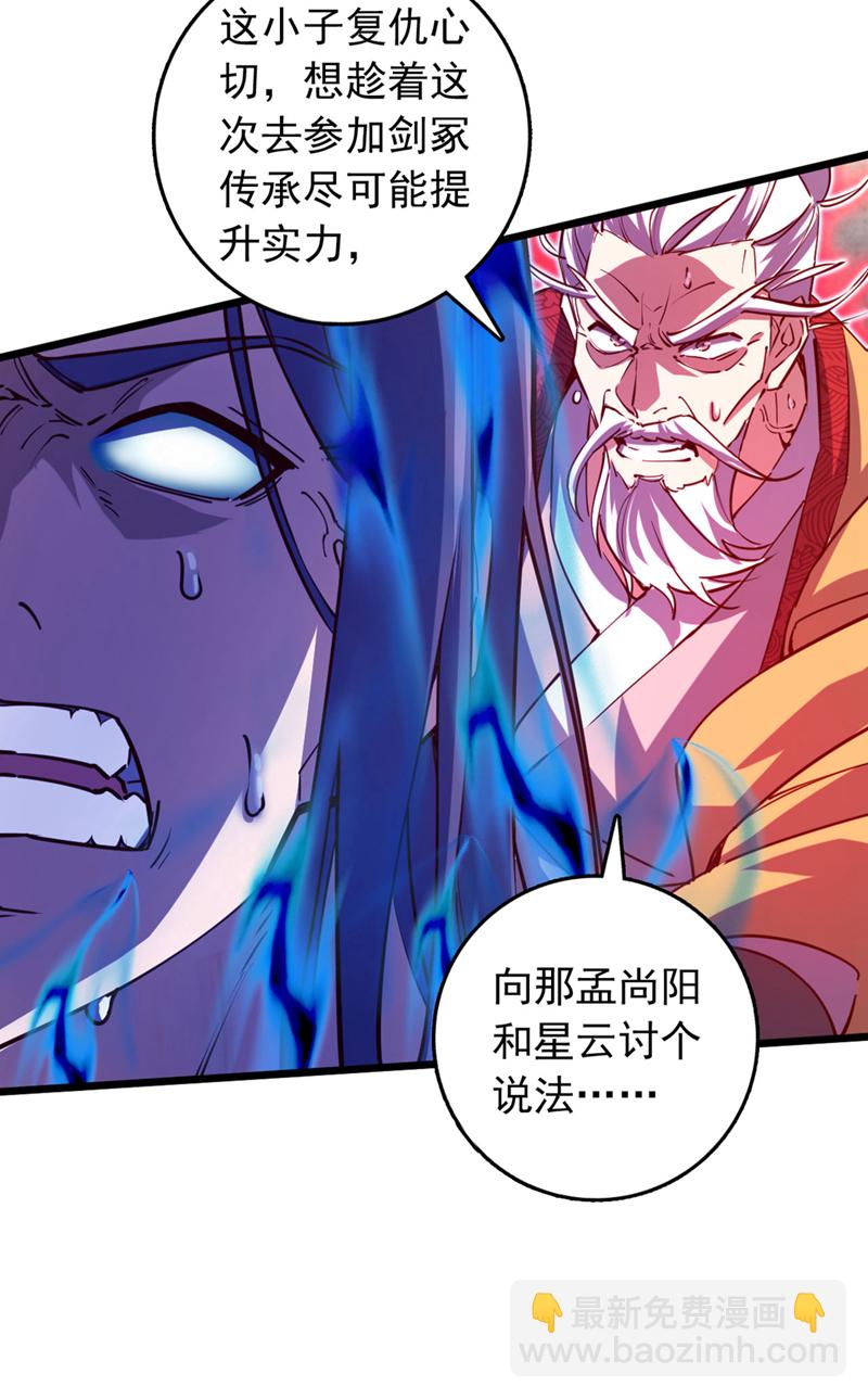 第77话 师兄走火入魔了？！-第77话