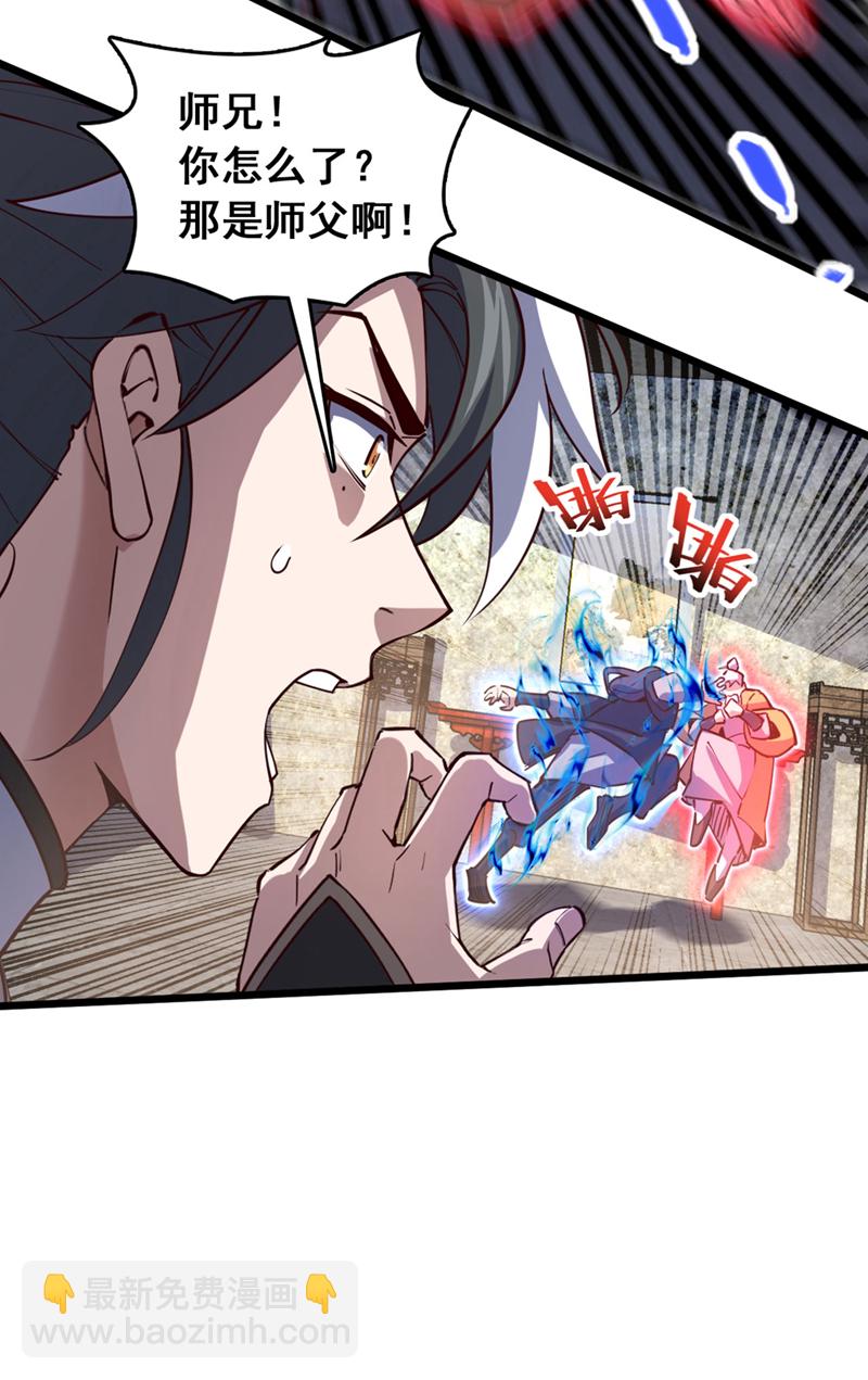 第77话 师兄走火入魔了？！-第77话