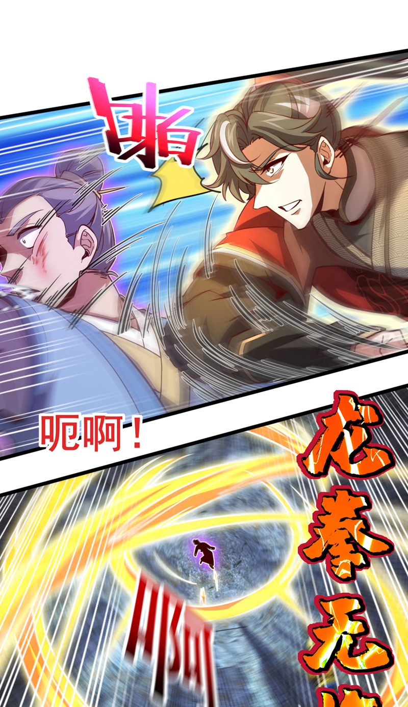 第79话 看谁才是废物！-第79话
