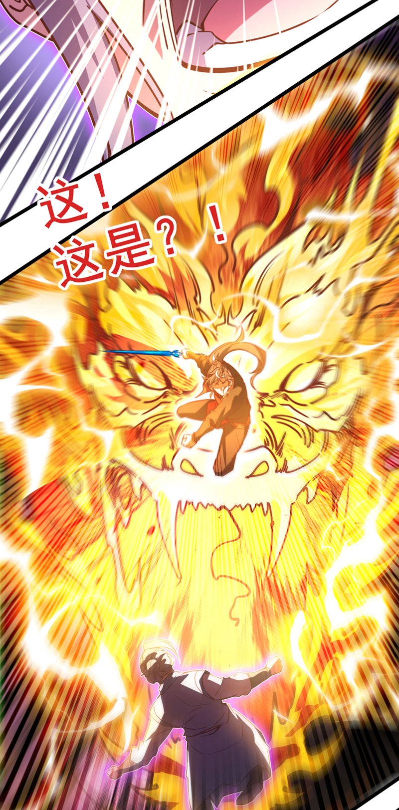 第79话 看谁才是废物！-第79话