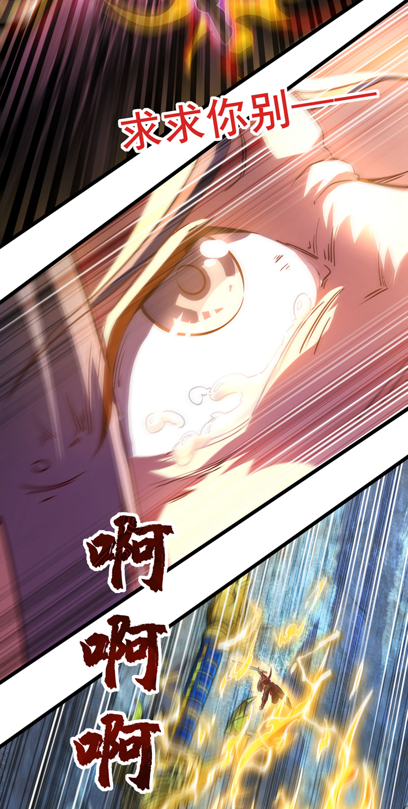 第79话 看谁才是废物！-第79话