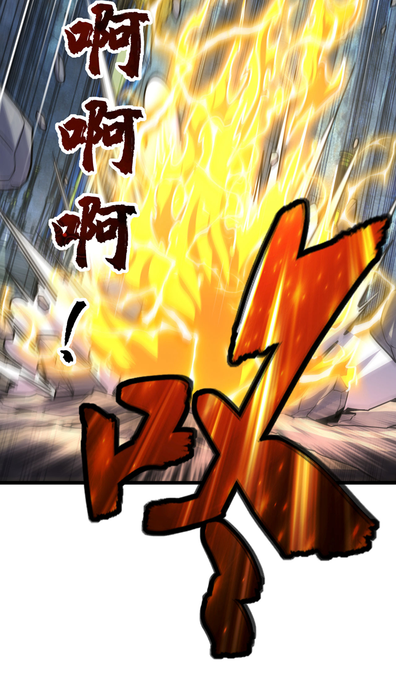 第79话 看谁才是废物！-第79话