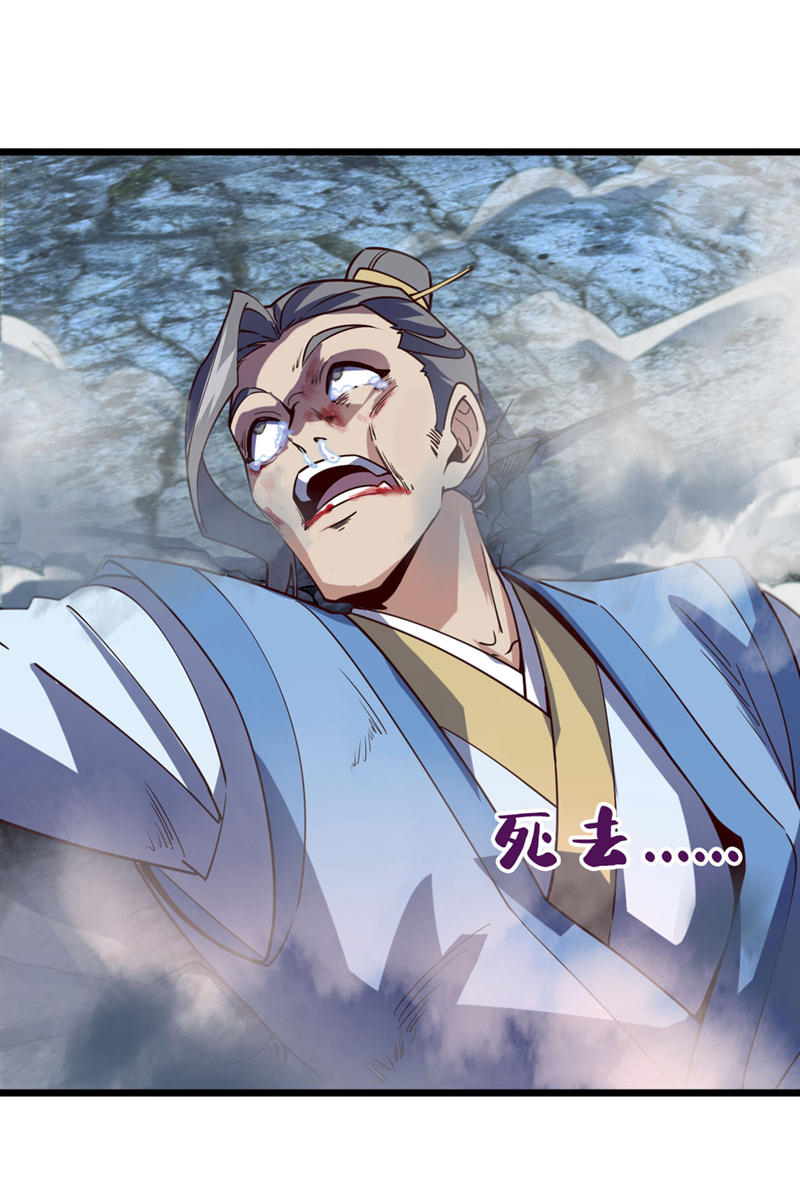 第79话 看谁才是废物！-第79话