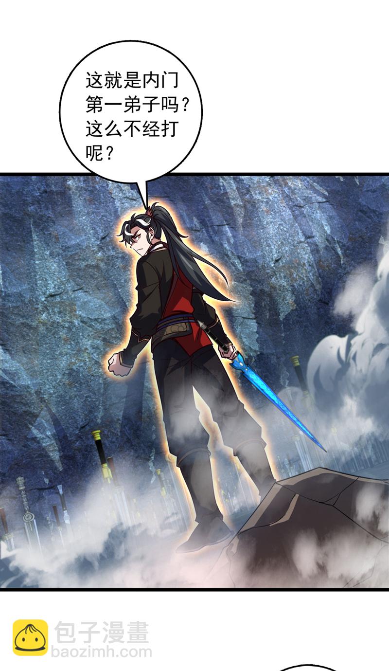 第79话 看谁才是废物！-第79话