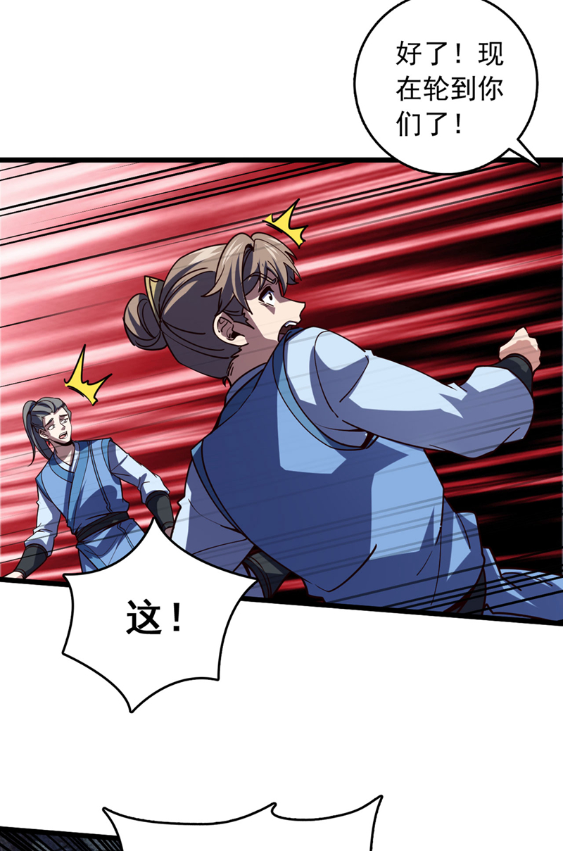 第79话 看谁才是废物！-第79话