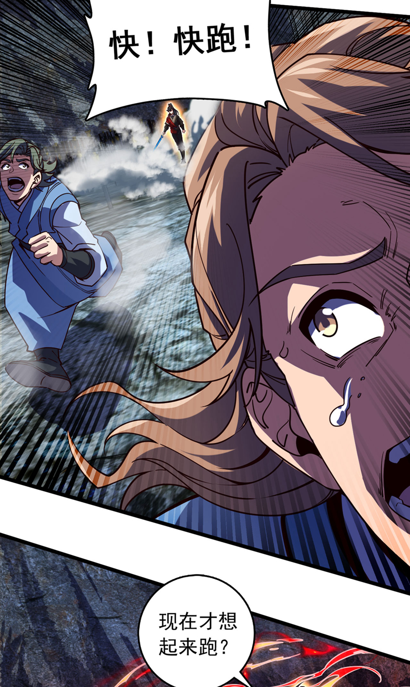 第79话 看谁才是废物！-第79话