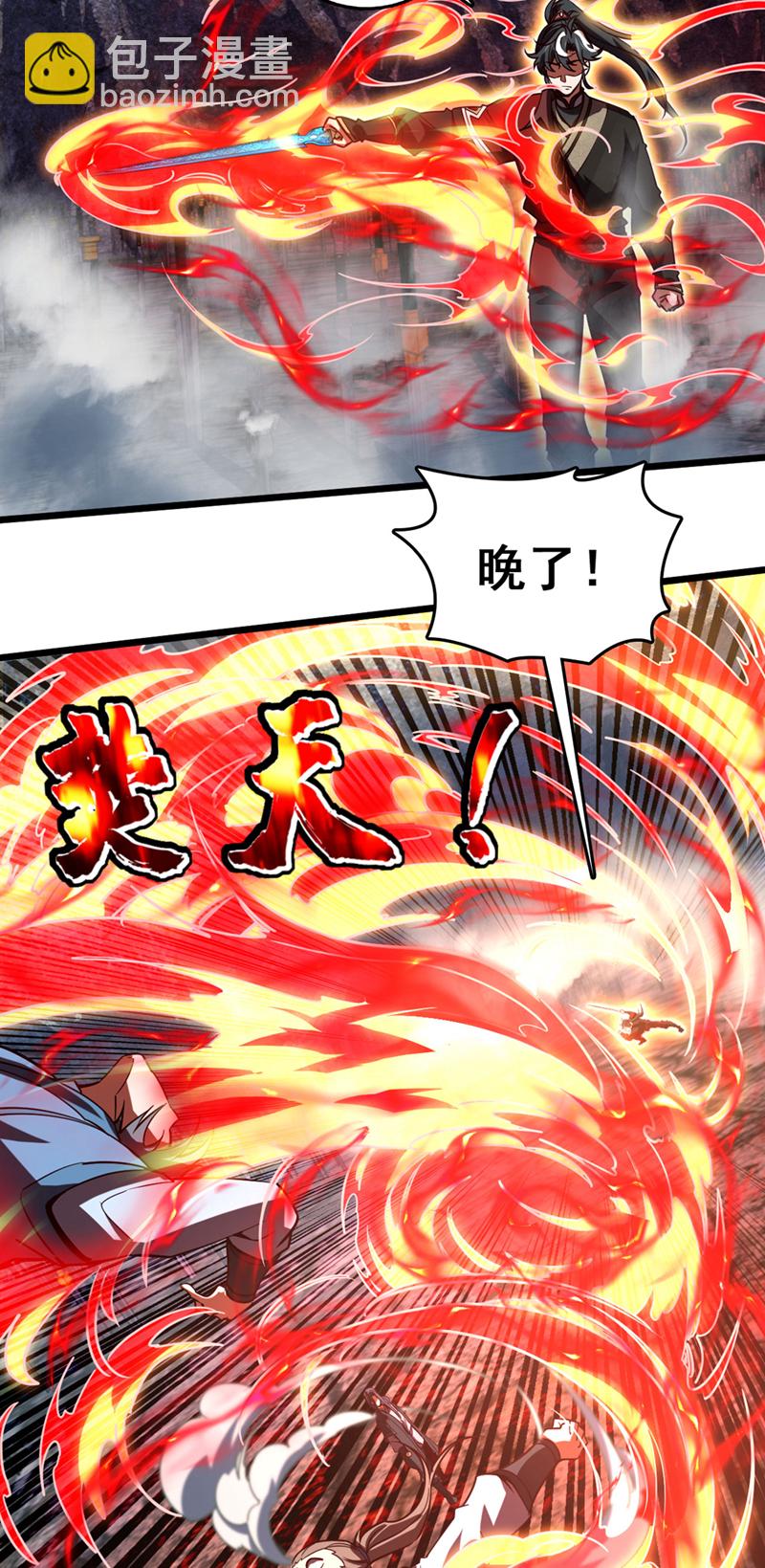 第79话 看谁才是废物！-第79话