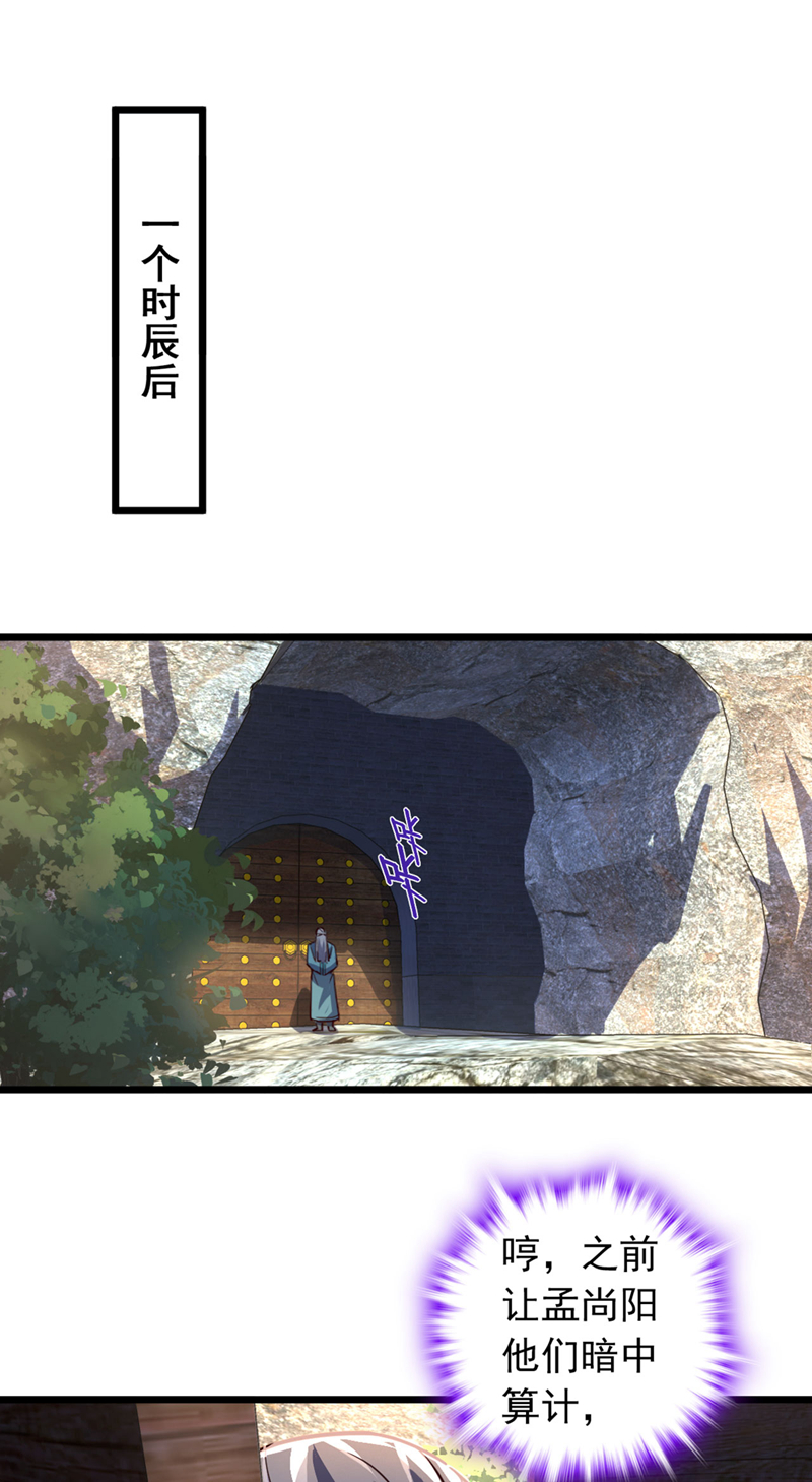 第79话 看谁才是废物！-第79话