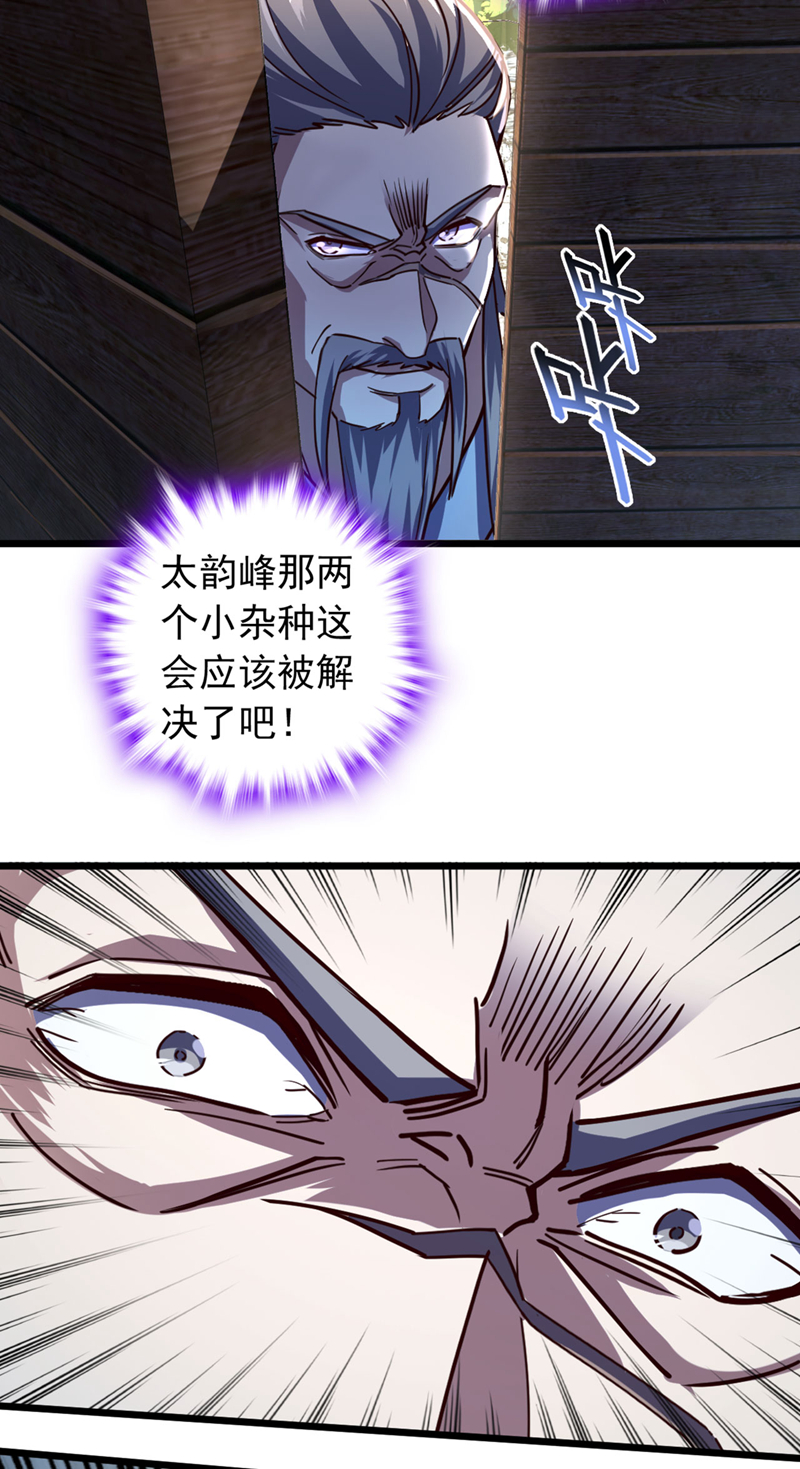 第79话 看谁才是废物！-第79话