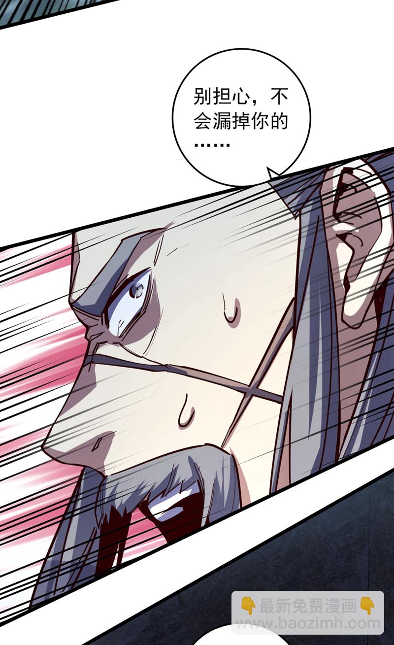 第79话 看谁才是废物！-第79话