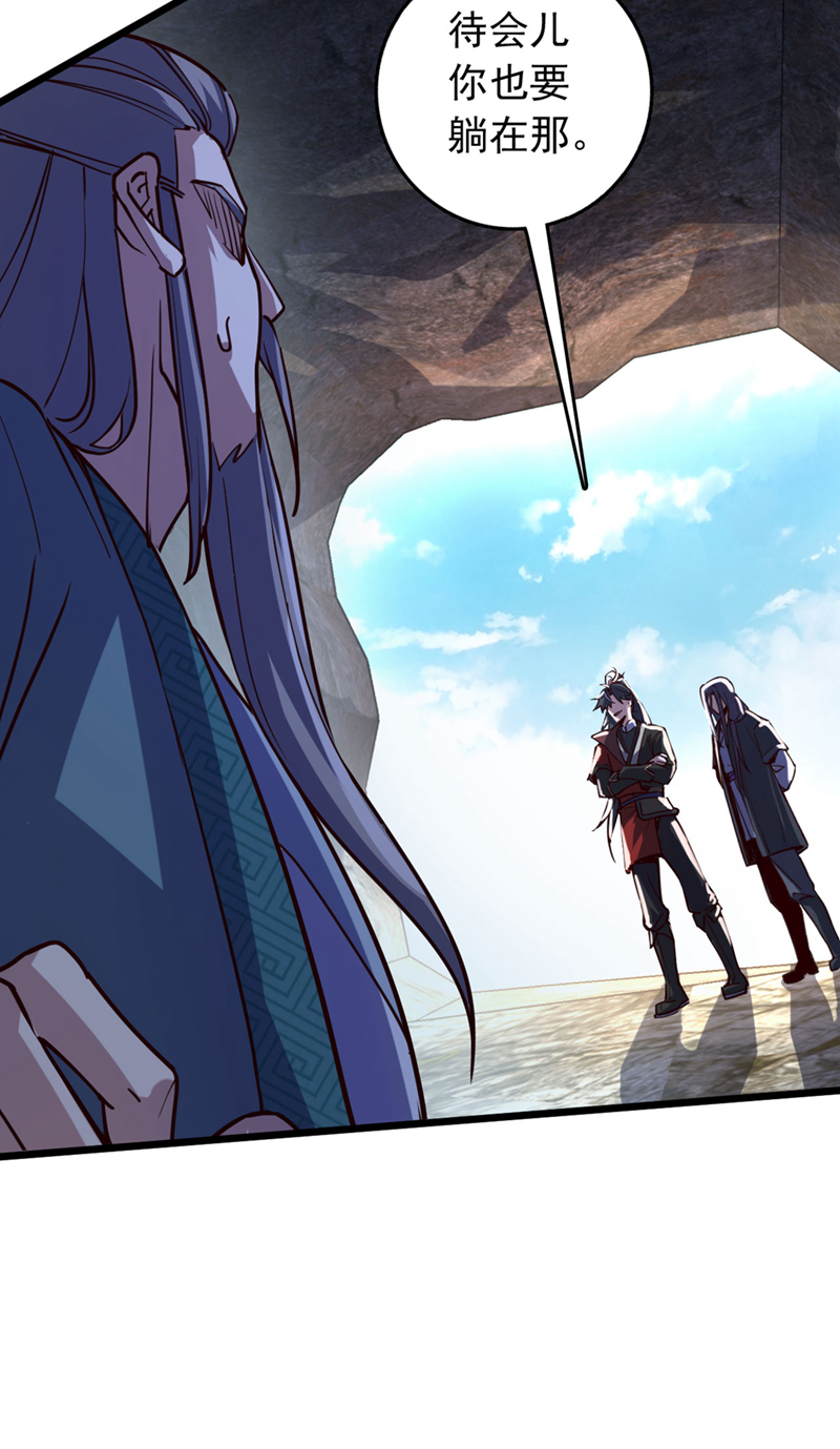 第79话 看谁才是废物！-第79话