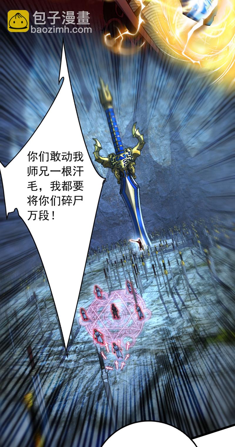 第79话 看谁才是废物！-第79话