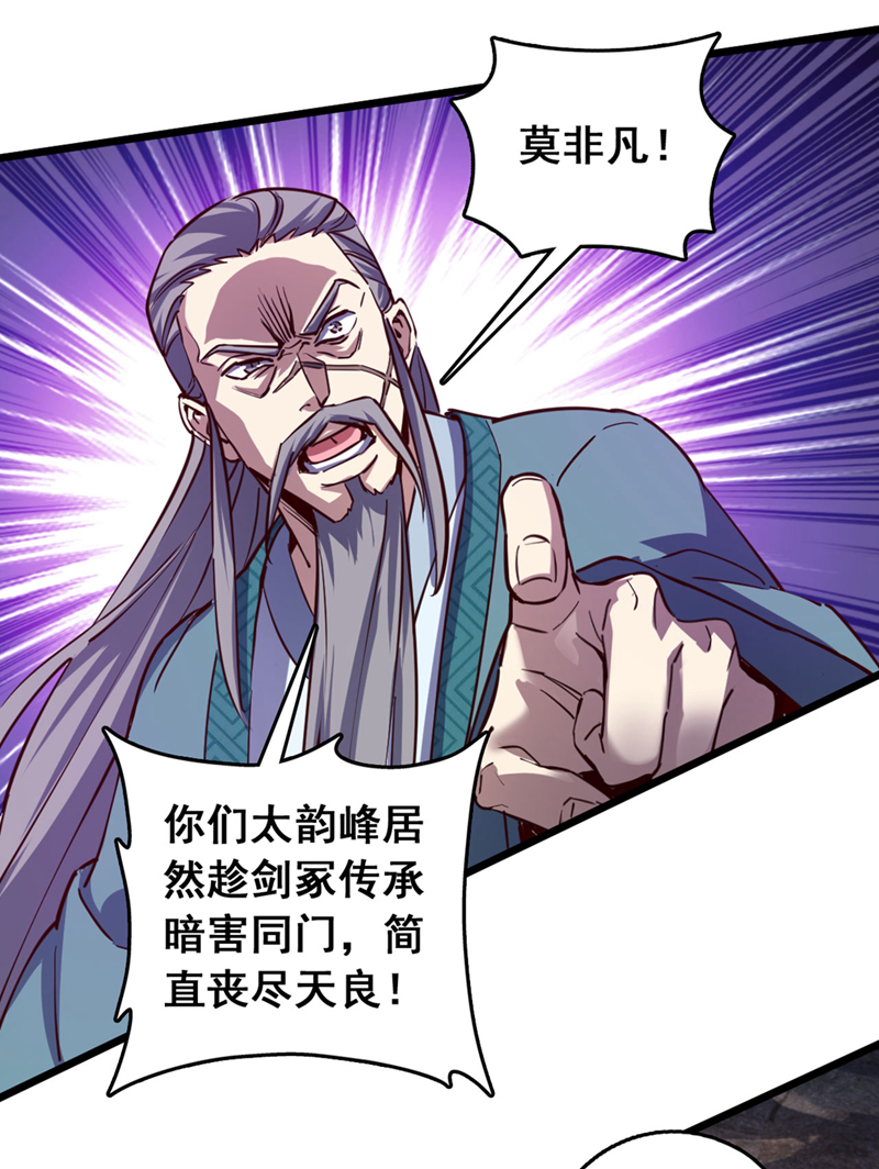 第79话 看谁才是废物！-第79话