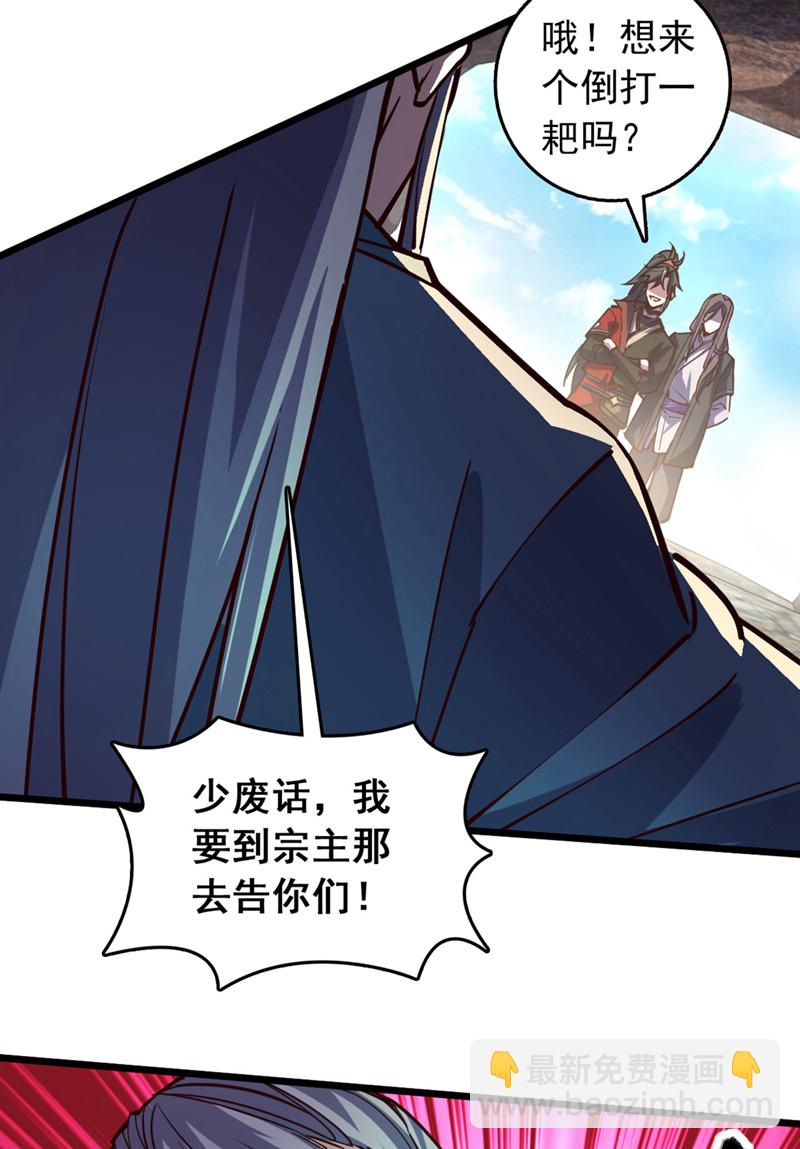 第79话 看谁才是废物！-第79话