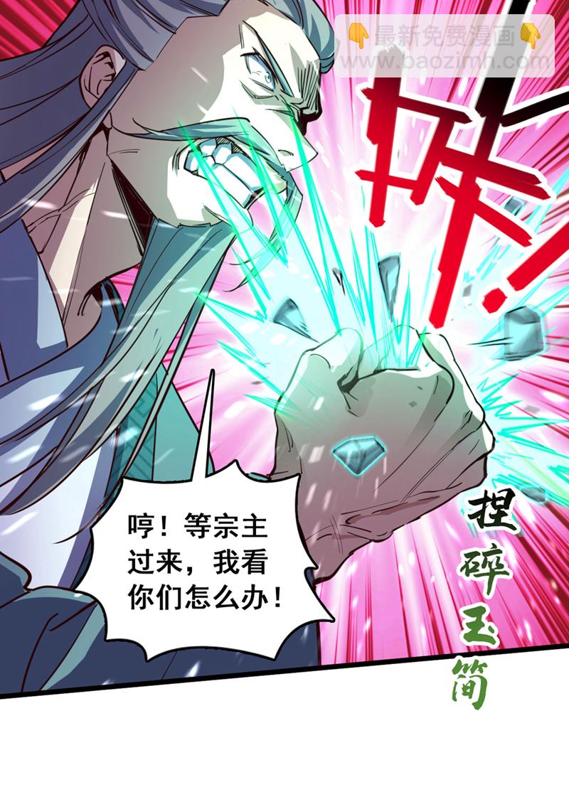 第79话 看谁才是废物！-第79话