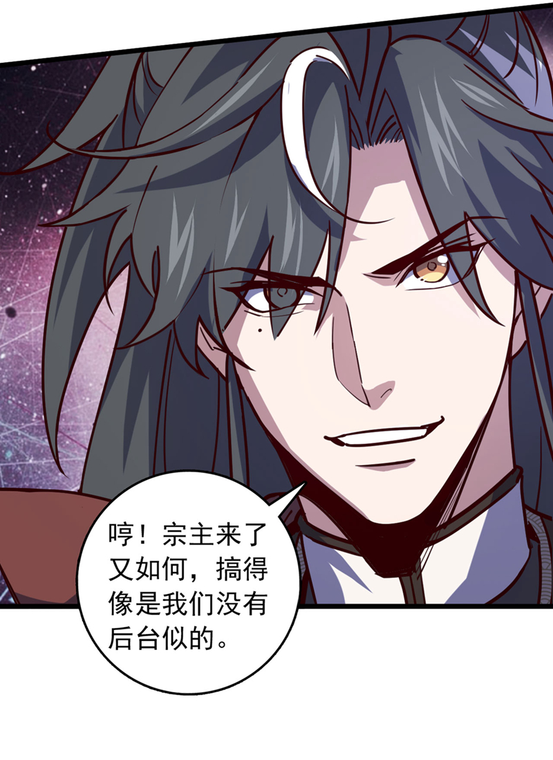 第79话 看谁才是废物！-第79话