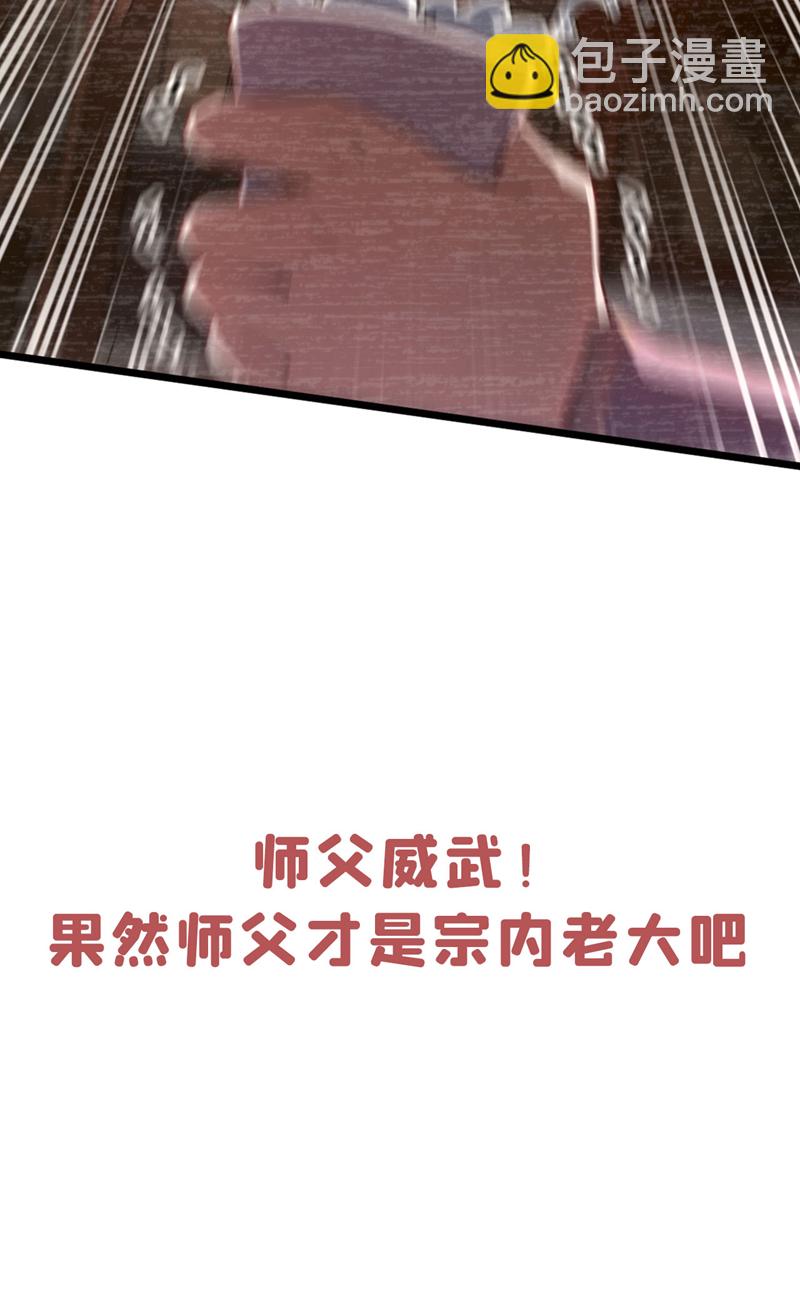 第79话 看谁才是废物！-第79话