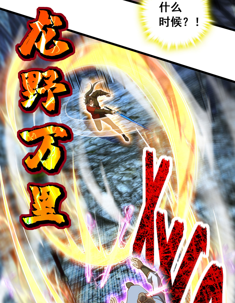 第79话 看谁才是废物！-第79话
