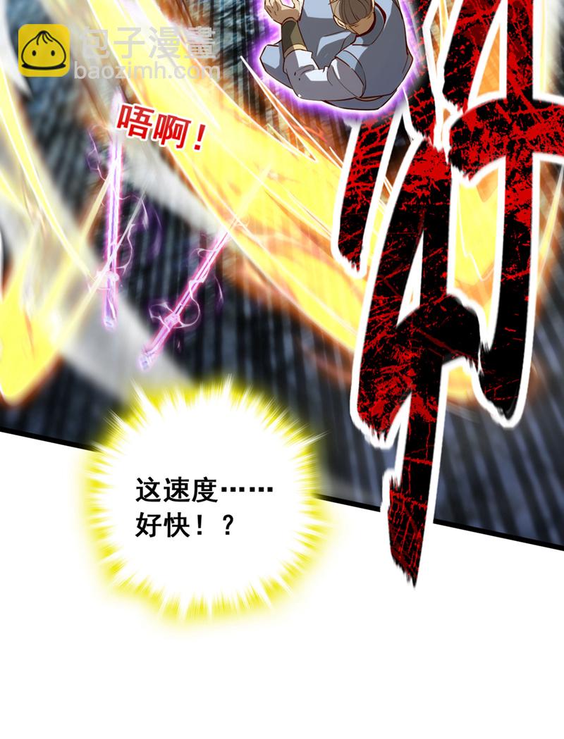 第79话 看谁才是废物！-第79话