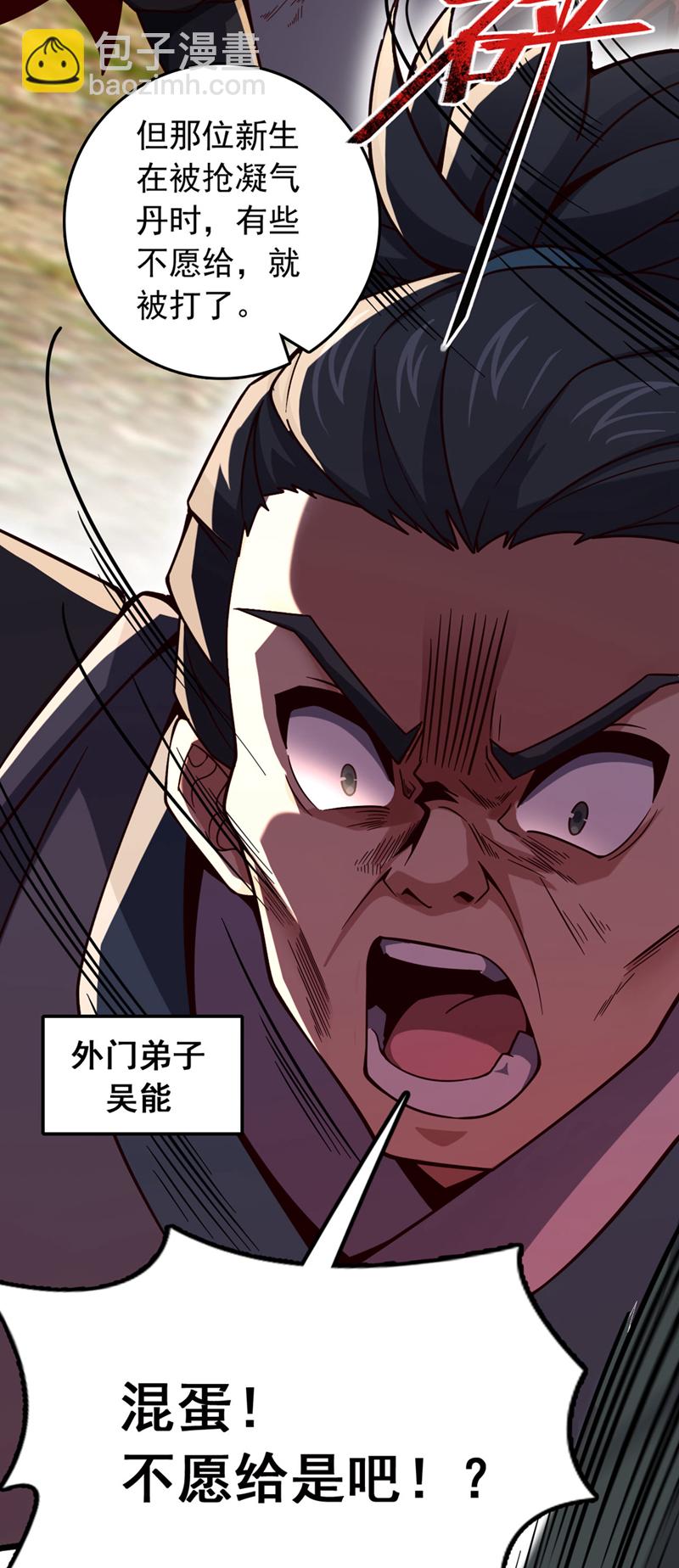 第8话 原来打人合规矩？-第9话