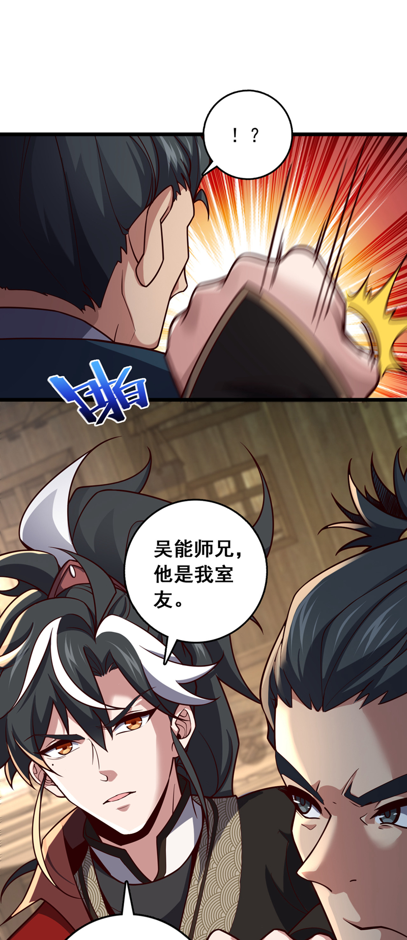 第8话 原来打人合规矩？-第9话