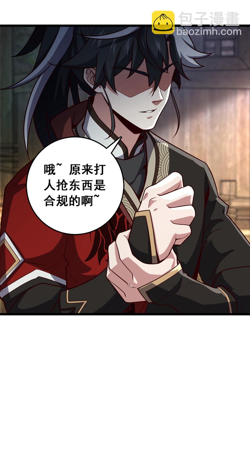 第8话 原来打人合规矩？-第9话