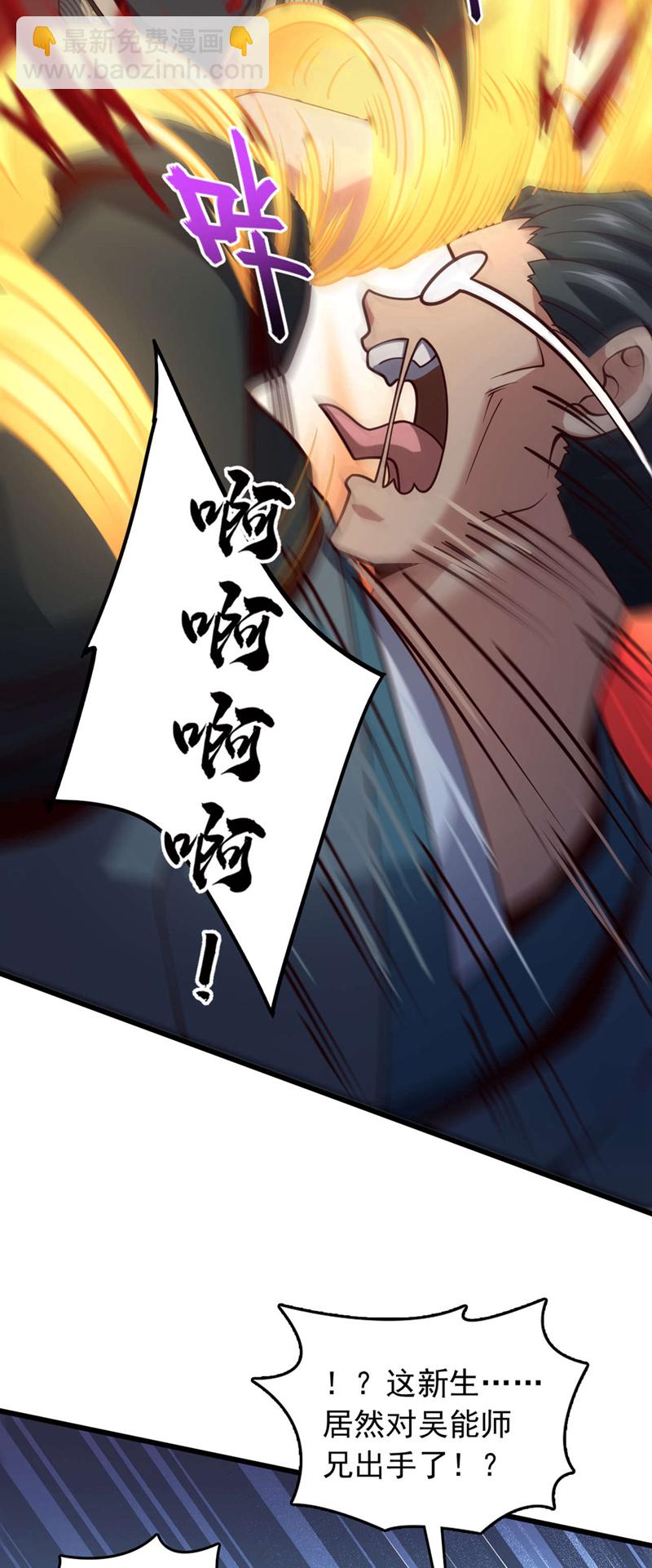 第8话 原来打人合规矩？-第9话