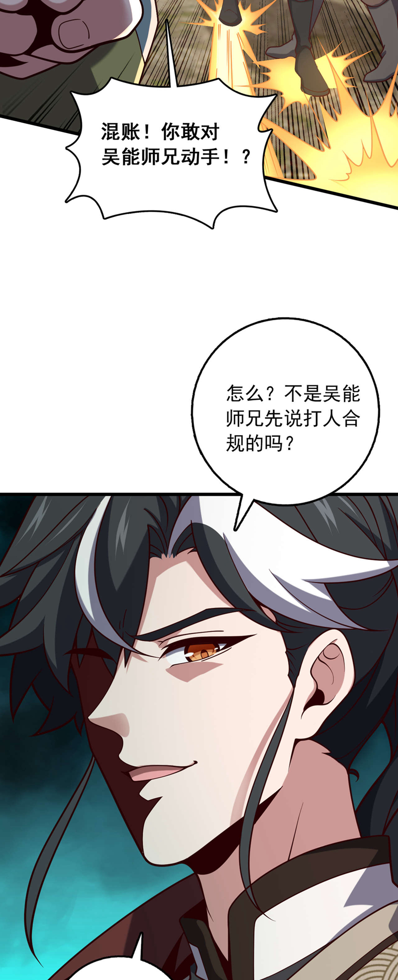 第8话 原来打人合规矩？-第9话