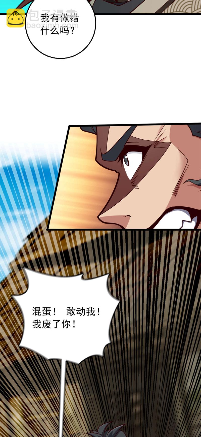 第8话 原来打人合规矩？-第9话