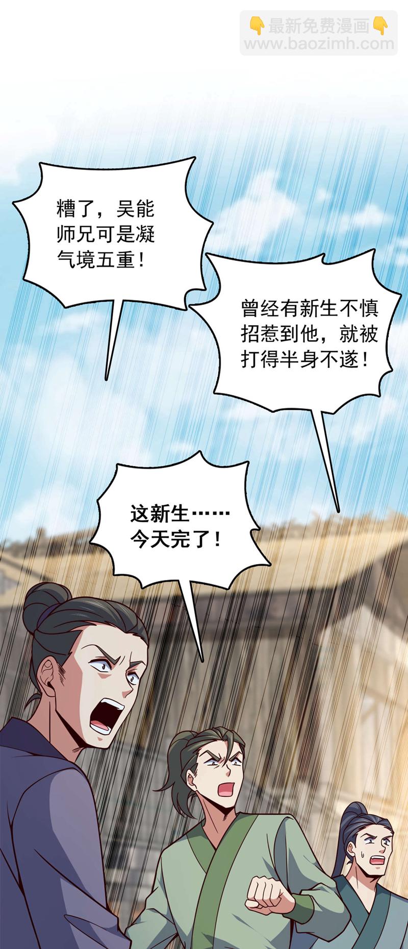 第8话 原来打人合规矩？-第9话