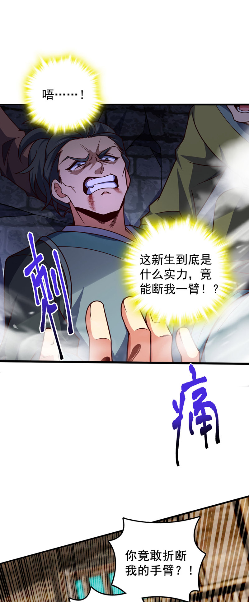 第8话 原来打人合规矩？-第9话