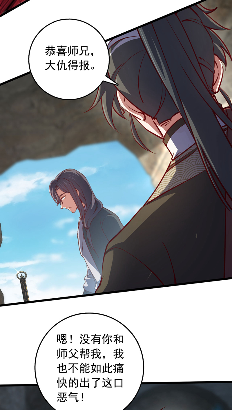 第81话 师兄绝不能死！-第81话