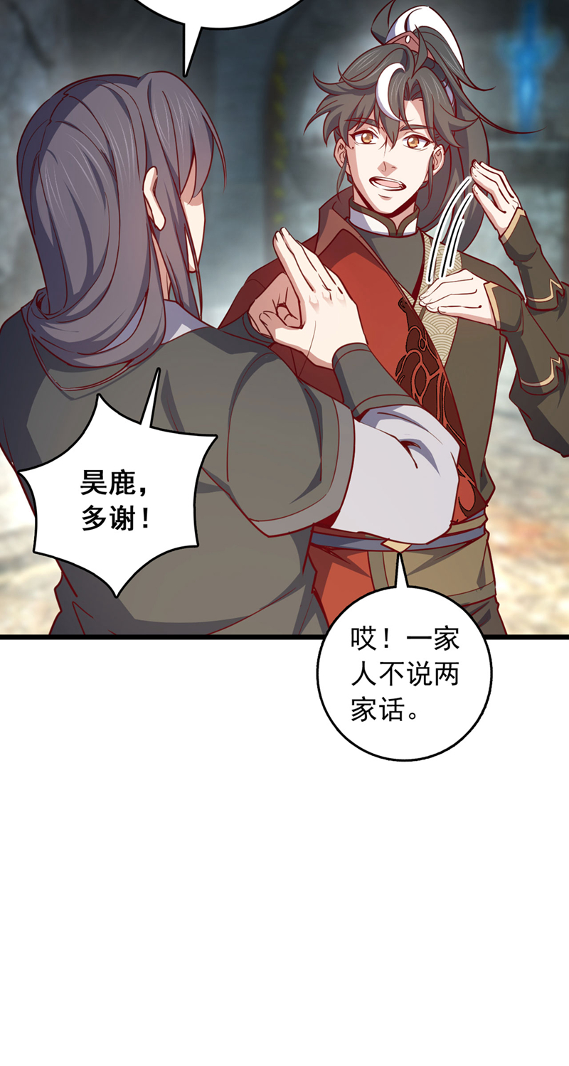 第81话 师兄绝不能死！-第81话