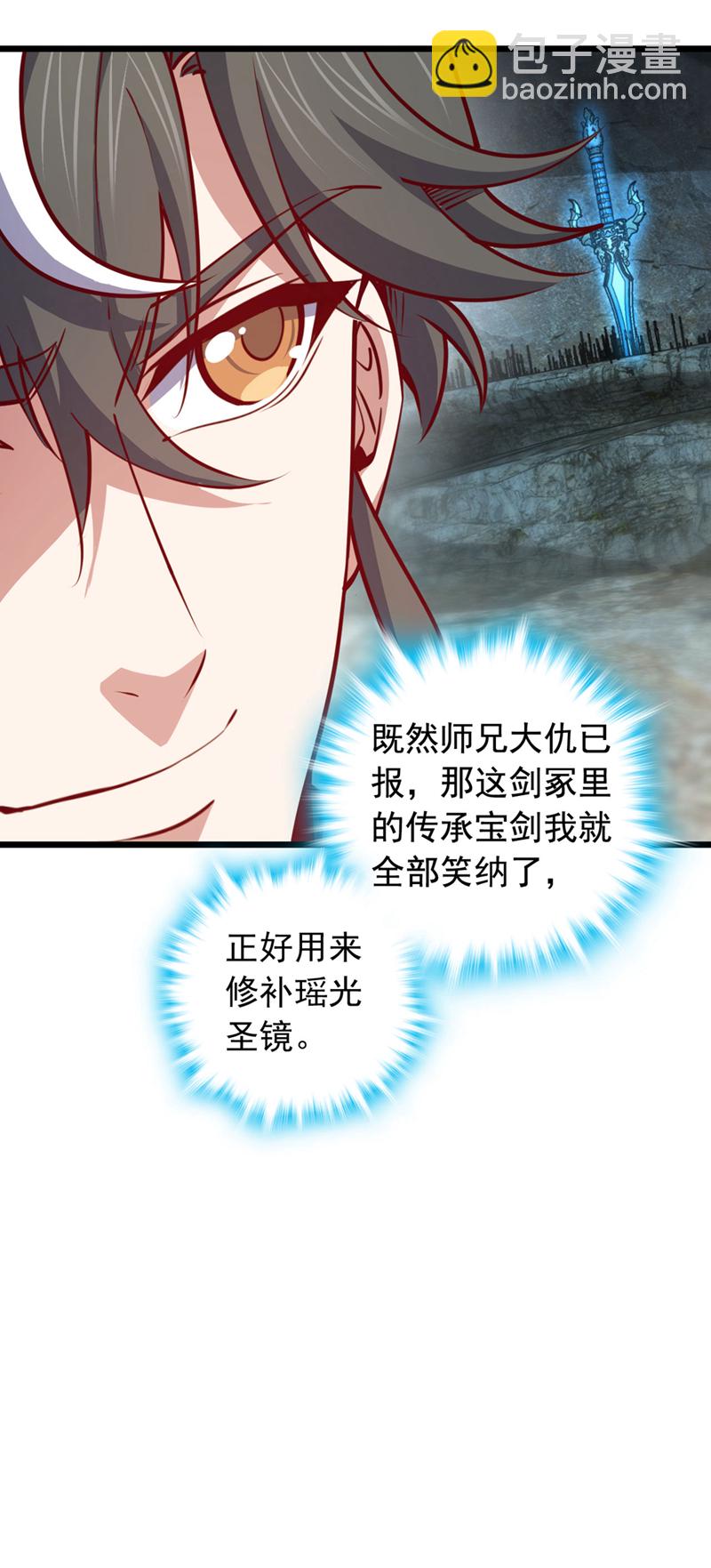 第81话 师兄绝不能死！-第81话